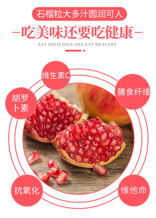 软籽石榴（云南） 商品图2
