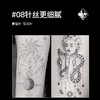 红叶短针一体针08号 10号割线收口圆针素描针 商品缩略图2