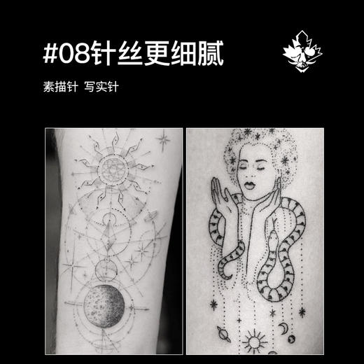 红叶短针一体针08号 10号割线收口圆针素描针 商品图2