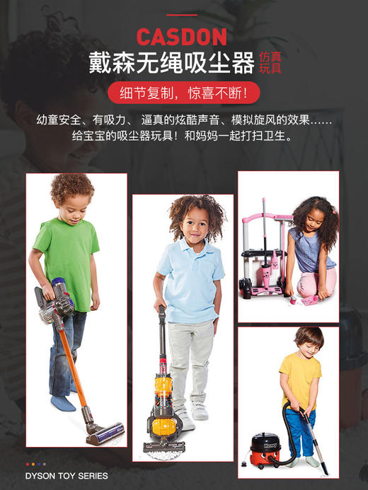 Casdon戴森儿童吸尘器玩具电动无绳手持式儿童过家家V8进口 商品图1