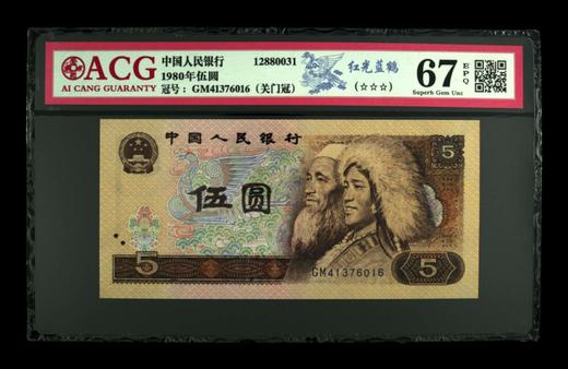 805(关门冠)gm41376016