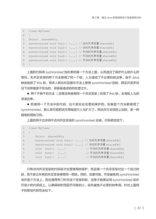 《Java深度调试技术》 定价：89.00元 作者：张民卫 编著 商品图4