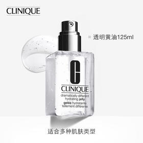 【品牌热卖】Clinique倩碧透明黄油