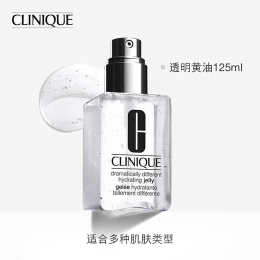 【品牌热卖】Clinique倩碧透明黄油 商品图0