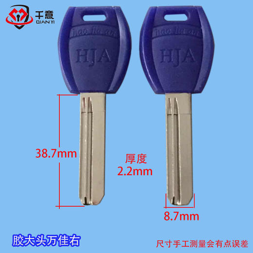 胶大头万佳右（黑色） 商品图1