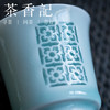茶香记 手工杯 镂空蝴蝶杯 仿宋窗花杯弟窑 粉青 郑旭东 商品缩略图3