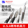 断布机配件-底刀 断布机裁布机底刀 轨道裁断机刀片 省布机断布机钨钢下刀 商品缩略图0
