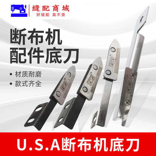 断布机配件-底刀 断布机裁布机底刀 轨道裁断机刀片 省布机断布机钨钢下刀 商品图0