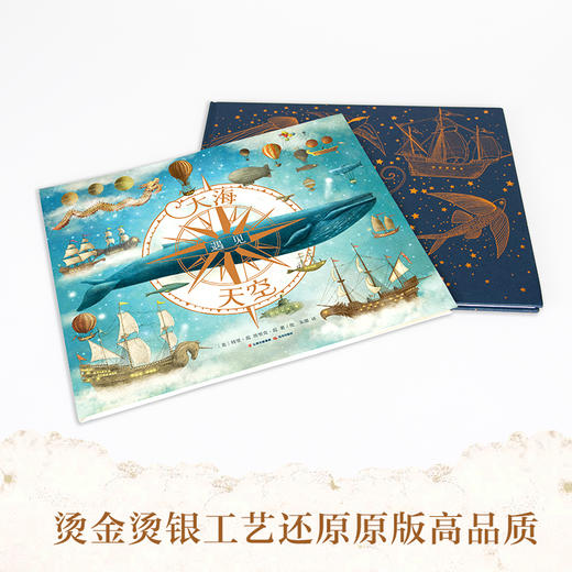 （大海+午夜+鹿角舟+大海布袋）范氏兄弟成长起航三部曲 商品图4