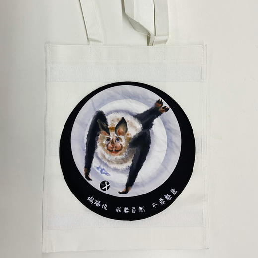 “我要自然，不要餐盘”环保袋-单肩包 商品图5