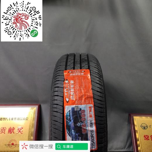 玛吉斯195/60R16 MS-360 商品图0