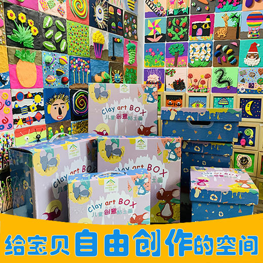 优课库|宅家画 儿童创意粘土画 配套材料大礼包 包邮到家|买一送九限时抢 商品图4