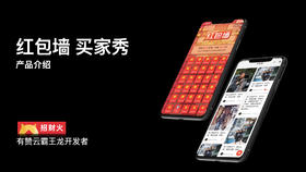 利用创新插件实现店铺流量流量裂变