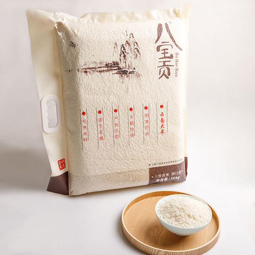 【文山广南】八宝贡.润口型 10.0kg/袋 商品图0