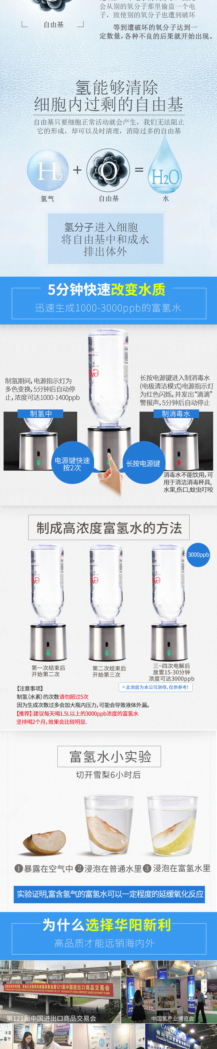 预售8月29日发货日本富氢水杯水素水杯电解富氢小分量子家用负离子
