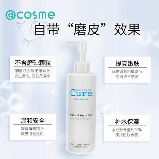 Cure去角质啫喱 商品图3