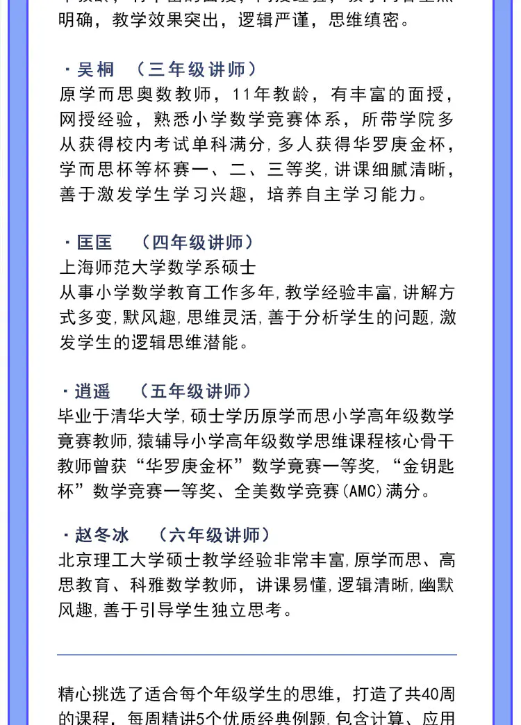 小学奥数举一反三 四本书 名师视频课程 学奥数这一套就够了 每天15分钟 能力提高看得见