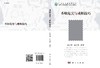 香烟危害与戒烟技巧 商品缩略图3