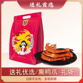 罗大胡子熏鸭爪 礼袋