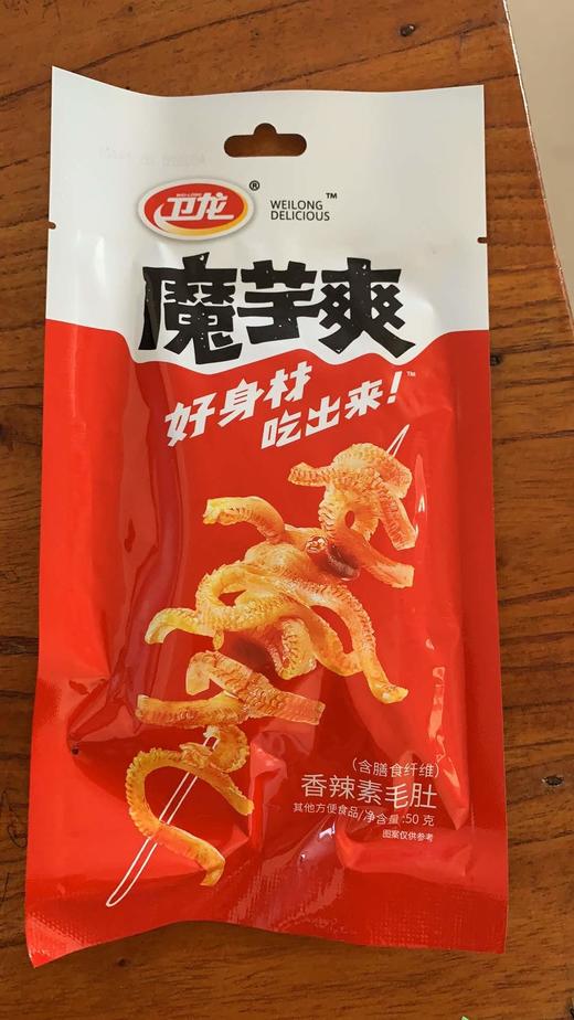 卫龙魔芋爽香辣味50g仅限香樟苑门店配送