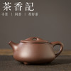 茶香记 紫泥满瓢紫砂壶200ml杨飞出品原矿老紫泥经典器型茶壶茶具 商品缩略图0