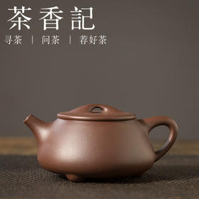 茶香记 紫泥满瓢紫砂壶200ml杨飞出品原矿老紫泥经典器型茶壶茶具