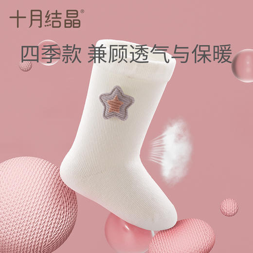 【任选两件，买一送一】婴儿春秋透气宝宝可爱中筒袜3双 商品图1