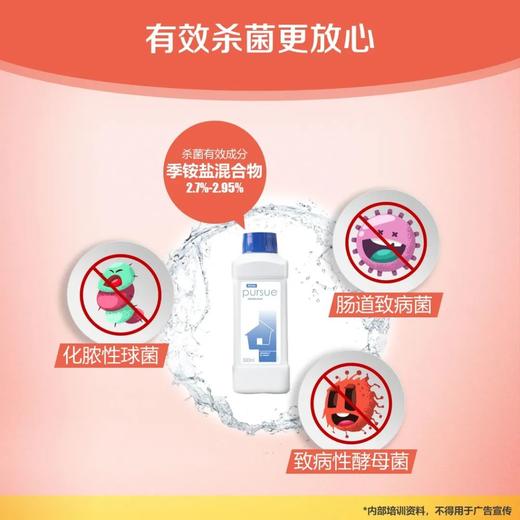 必速家居消毒剂 商品图6