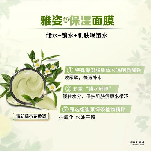 雅姿保湿面膜 商品图9