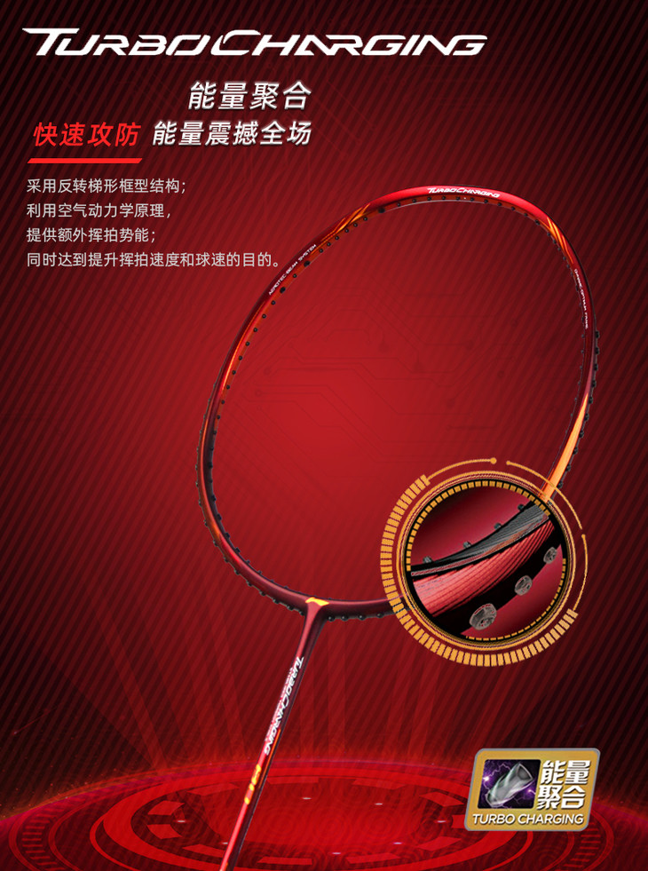 李宁羽毛球拍能量80张楠同款战拍aypq144