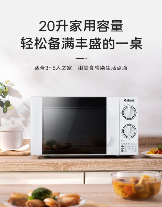格兰仕微波炉D4W3家用小型迷你机械式转盘微波炉微蒸煮一体 20升容量 商品图1