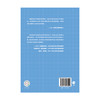 马云作序推荐 新普惠经济：数字技术如何推动普惠性增长 罗汉堂 著 数据 阿里巴巴 中信出版社图书 正版 商品缩略图4