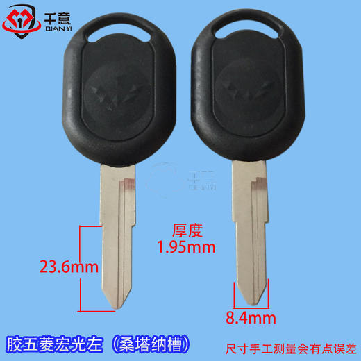 胶五菱宏光（桑塔纳槽）左 商品图0