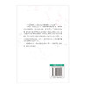 Re:从零开始的异世界生活.16 轻小说 简体中文版 同名改编动画原著 长月达平著 菜月昴 商品缩略图2