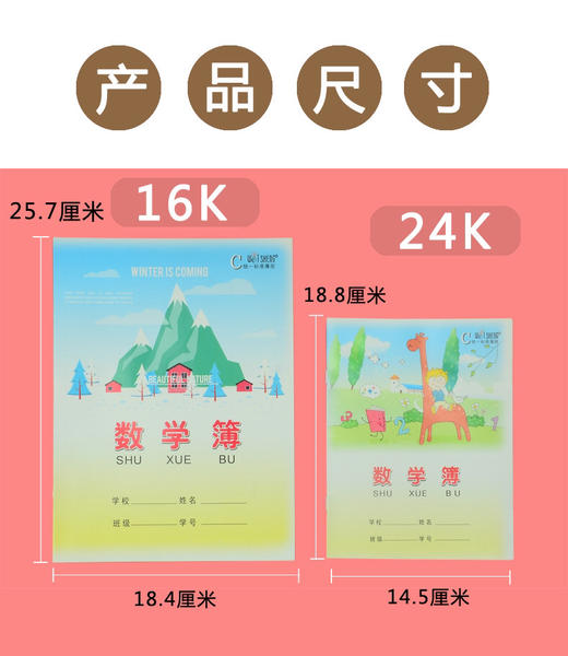 多种小学生作业本子统一标准英语本幼儿园作文本拼音方格田字格练习本 商品图4
