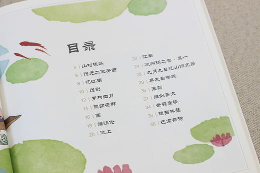 经典国学启蒙（全6册） 商品图7