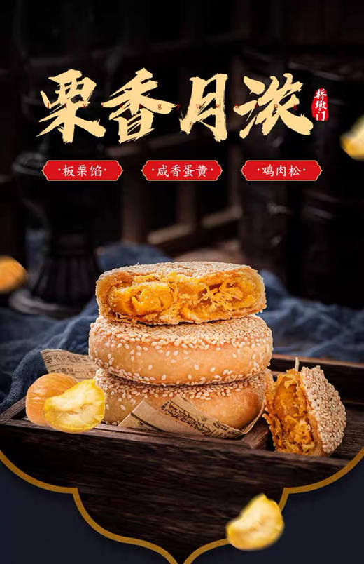 桥墩门 蛋黄 肉松 小月饼150克/500g下单留言，要什么口味 商品图0