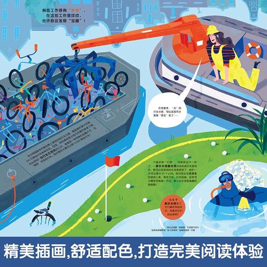 乐乐趣-职业启蒙绘本《这个工作超酷》！ 商品图4