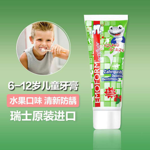 【品牌直发】包邮！瑞士进口Dr.wild怀尔德儿童牙膏 1-5岁500ppmF6-12岁1000ppmF 75ml 商品图1