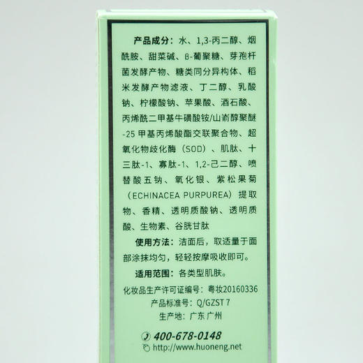 活能维肌醒肤能量素100ml正品 商品图4