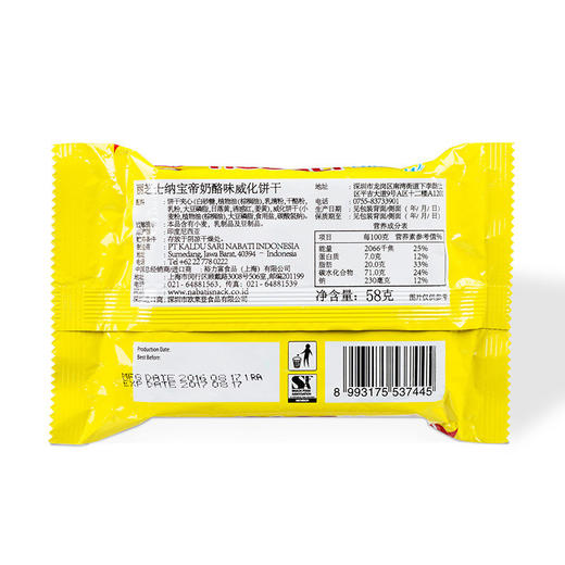 【※买一送二!】印尼进口Nabati 56g 丽芝士 威化饼干  休闲零食 早餐下午茶  奶酪味 商品图3
