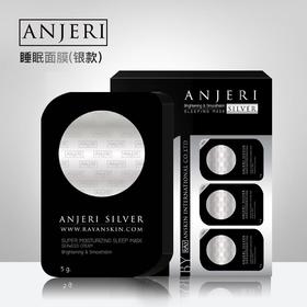 泰国小布丁ANJERI涂抹睡眠面膜免洗保湿补水收缩毛孔anskin新品