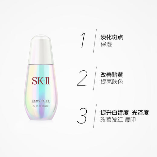 [[专柜硬货] SK-II sk2小灯泡skll 面部祛斑肌因光蕴环采钻白精华 保湿淡斑美白提亮肤色 50ml 商品图2