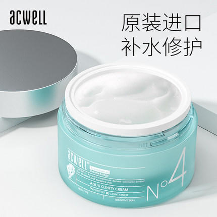 艾珂薇 N4面霜50ml 清爽保湿温和 商品图3