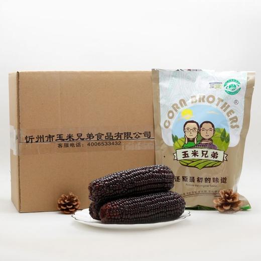 玉米兄弟有机紫黑玉米，无化学肥药无添加剂非转基因有机认证 商品图7