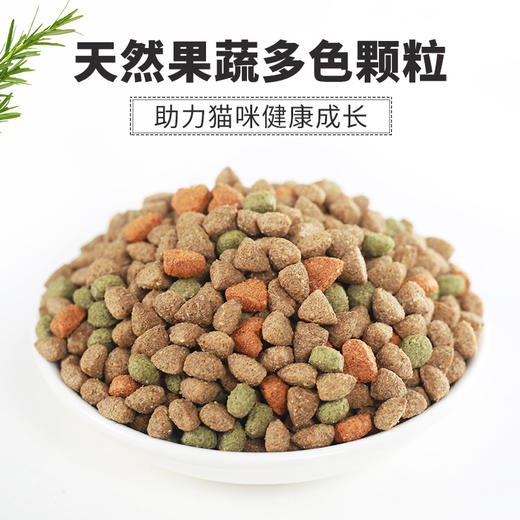 麦富迪营养森林幼猫猫粮天然粮增肥发腮英短去毛球10kg20斤 商品图4