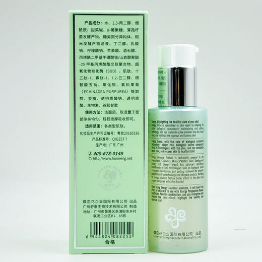 活能维肌醒肤能量素100ml正品 商品图3