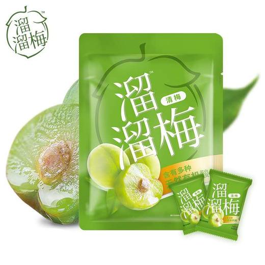 溜溜梅 雪梅 青梅 情人梅（多种口味可选）160g 商品图2