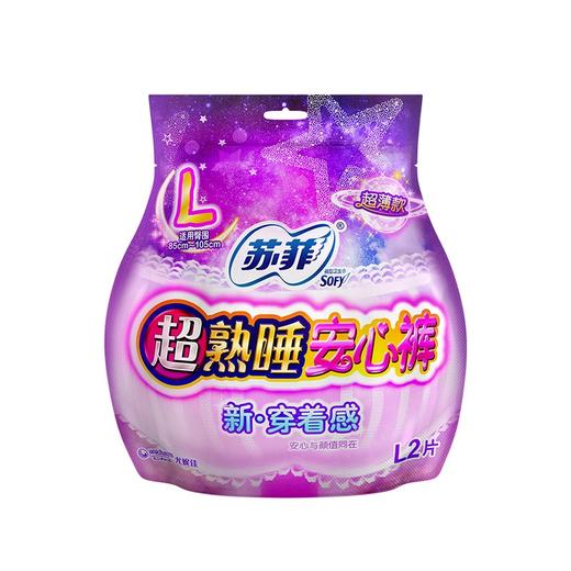 苏菲裤型卫生巾  超熟睡安心裤超薄款   L码2片 商品图0