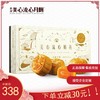 【美心精选】香港美心-流心奶黄月饼 商品缩略图0